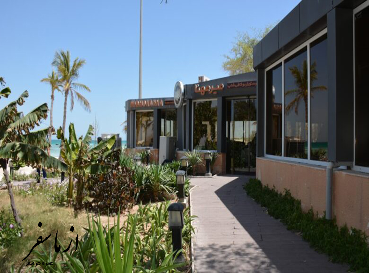  رستوران ساحلی میرمهنا جزیره کیش